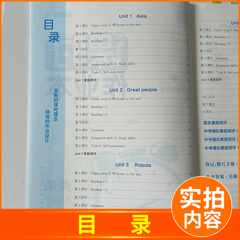 [正版]译林版2025课时作业本英语九年级下册南通 中考同步初中初三课时 随堂天天练 课前课后练习 英语基础练习教辅书