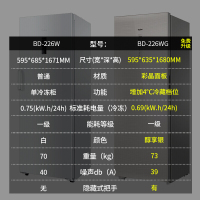 海尔冰柜 226升冷冻柜立式家用风冷无霜大容量抽屉式冷柜 BD-226WG