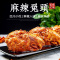特产老妈麻辣兔头网红兔子肉零食兔丁兔腿即食