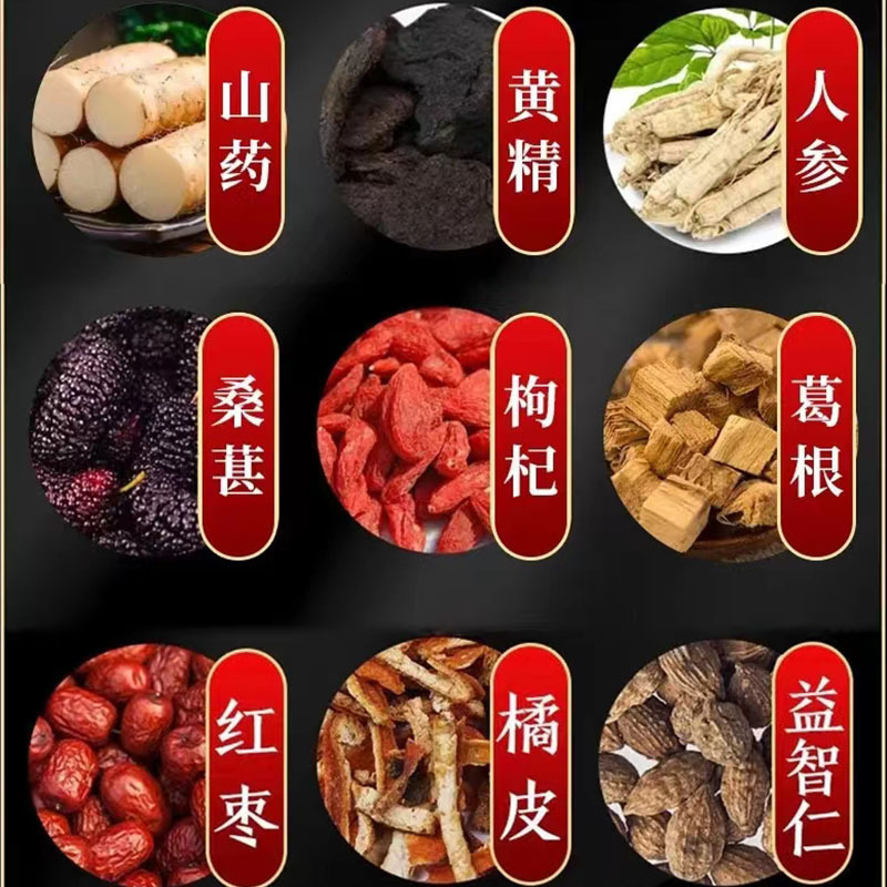 南京同仁堂参杞黄精九宝茶150g人参黄精枸杞桑葚葛根*5盒