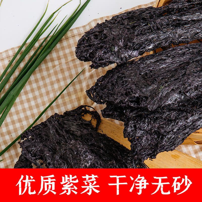 赛卡伊 头水紫菜紫菜干货批发价厂家直销散装无调料包图片