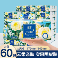 蓝漂白色抽纸60包4层加厚4D压花餐巾纸亲肤卫生纸整箱纸巾