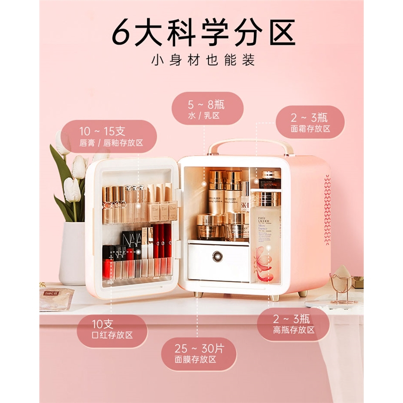 美妆冰箱小型化妆护肤品恒温保鲜专用切夫曼冷藏面膜加热器_樱落粉