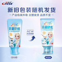 佳洁士 抗糖防蛀2-3-6-12岁儿童牙膏 冰雪奇缘60g草莓味