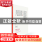 正版 中国艺术研究院著名艺术家精品集:管峻:Guan Jun 谭平 文化