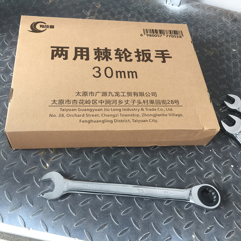 有成鑫 两用棘轮扳手 30mm 把高清大图