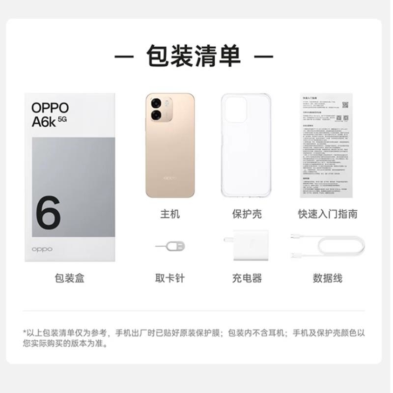 [全新]OPPO A6k 12+256GB 曙光金 7000mAh大毫安 45W 天玑6300芯 5000W超清影像 耐高清大图