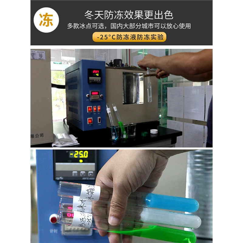 汽车防冻液红色绿色发动机闪电客专用冷却液水箱宝通用零下40度冷冻大桶