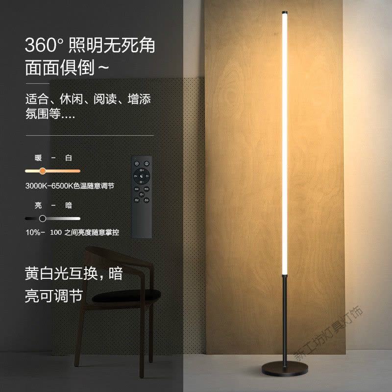 苏宁放心购 落地灯ins简约北欧led客厅卧室立式台灯床头灯墙角灯护眼氛围灯图片
