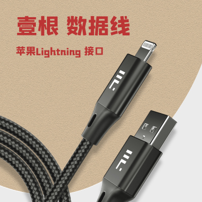 AGM 无线电二厂兼容尼龙编织苹果 lighting数据线充电线