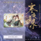 [正版]特签 寒夜星来 人气作家纪婴爆笑仙侠代表作 网络名《修真界为何如此有病》博文轩图书专营店