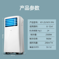 美的(Midea) KY-25/N1Y-PH 移动空调1匹单冷 立式空调 家用厨房一体机便捷免安装