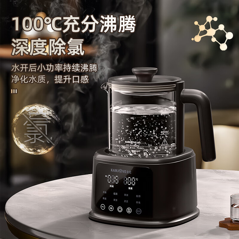 金灶(KAMJOVE) 1.3L煮茶器喷淋式养生煮茶壶 多功能烧水壶花茶壶玻璃恒温壶烧水煮茶一体机A-133经典黑