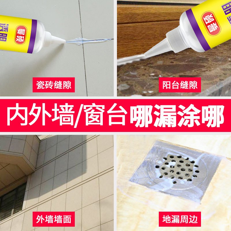 透明防水胶卫生间厕所免砸砖漏水堵漏胶外墙屋顶补漏细缝胶补缝剂 250ml 单瓶装