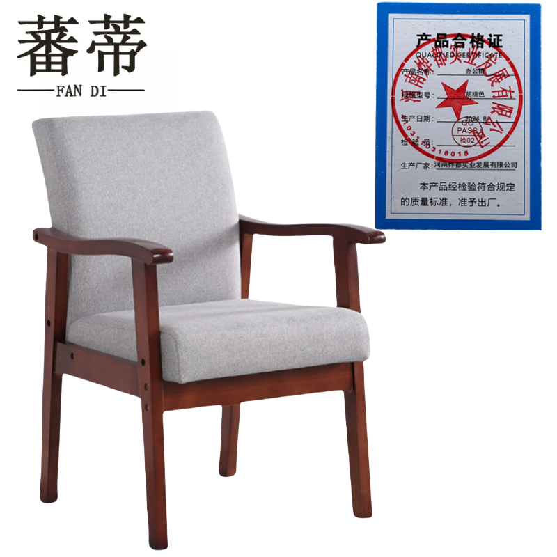 蕃蒂办公椅胡桃色把高清大图