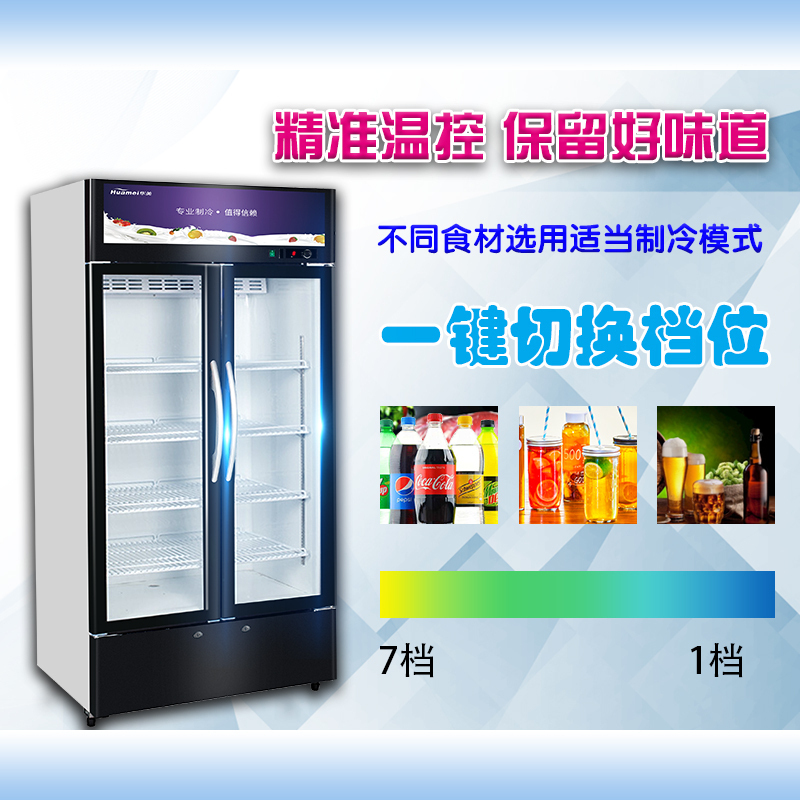 华美(Huamei)LC-238升展示柜商用大容积 立式玻璃冷藏陈列柜 饮料啤酒酸奶超市便利店冷柜冰柜