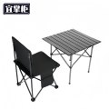 宜掌柜户外折叠便携桌椅套装 一桌一椅套