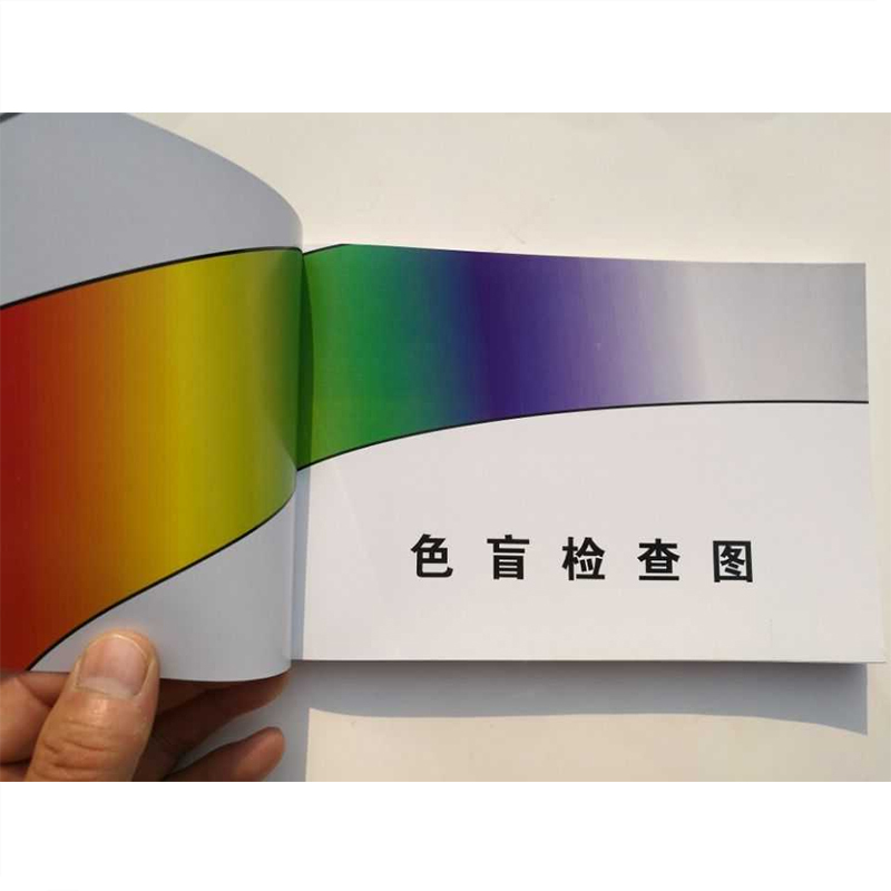 色盲 检查图 第五版