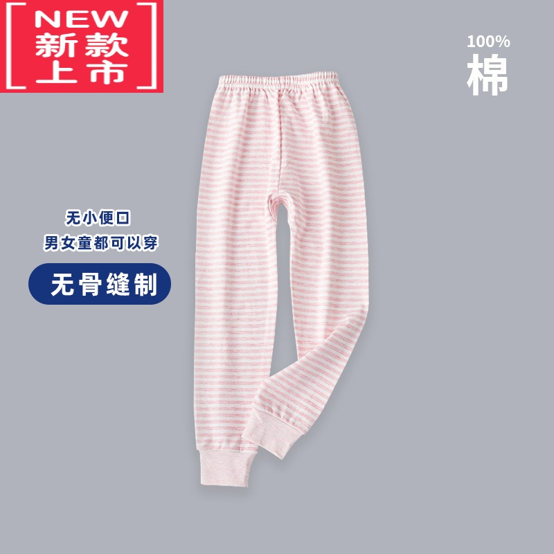 可莉允儿童秋裤单条装睡裤全学生保暖线裤男女孩春冬季中大宽松薄款保暖裤