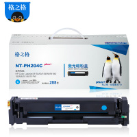 格之格CF511A青色硒鼓适用惠普M154A M154NW M180 180N M181 M181FW打印机 墨粉盒