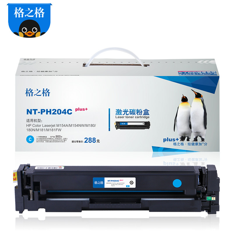 格之格CF511A青色硒鼓适用惠普M154A M154NW M180 180N M181 M181FW打印机 墨粉盒