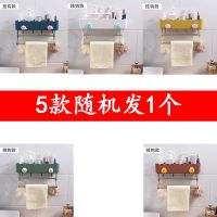 卫生间墙上浴室免打孔多功能置物架带挂钩带毛巾架厨房收纳架38|颜色随机[可备注颜色] 挂钩款[带2个毛巾杆4个挂钩]2套