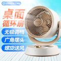 艾美特循环扇FA15-X71(jy）