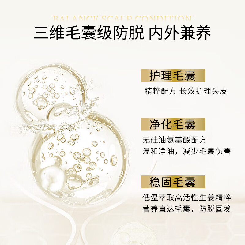 滋源SEEYOUNG无硅油洗发水控油蓬松头皮护理柔顺滋养修护发丝清爽不粘腻滋源-535ml生姜强根健发洗头水(油性)高清大图