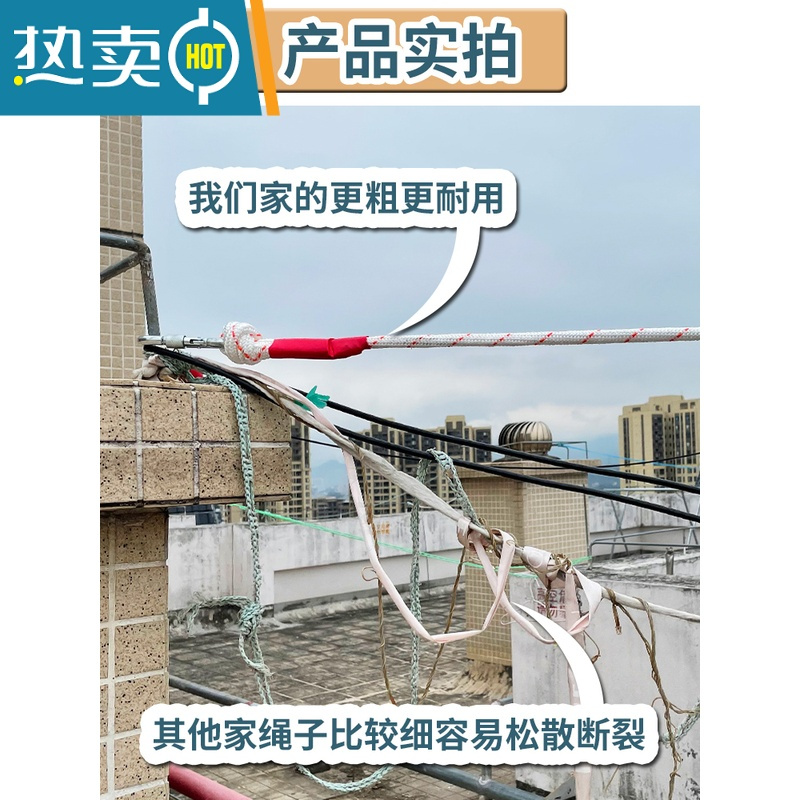 敬平晾衣绳室外晒被子加粗绳子阳台简易防滑免打孔防风器楼顶晒被绳 粗12mm/长度20米
