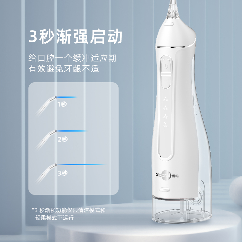 博皓(prooral)冲牙器水牙线小魔瓶家用口腔清洁牙结石便携式洗牙器 [升级款 300ml大水箱/忠诚粉]