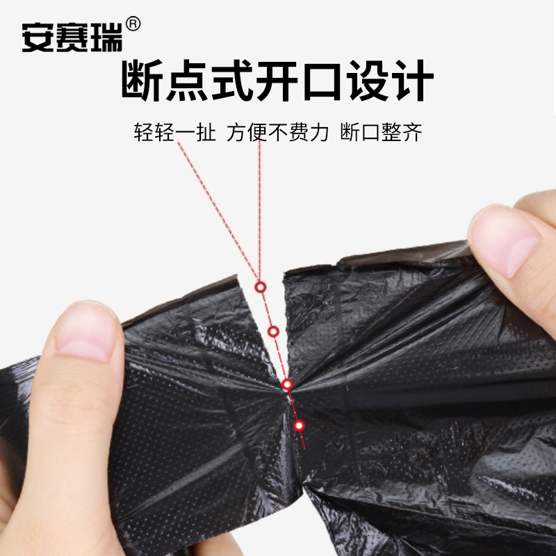 安赛瑞 点断式背心垃圾分类垃圾袋-NC M27152 即用即弃多种规格高清大图