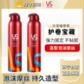 沙宣持久造型摩丝250ml*2