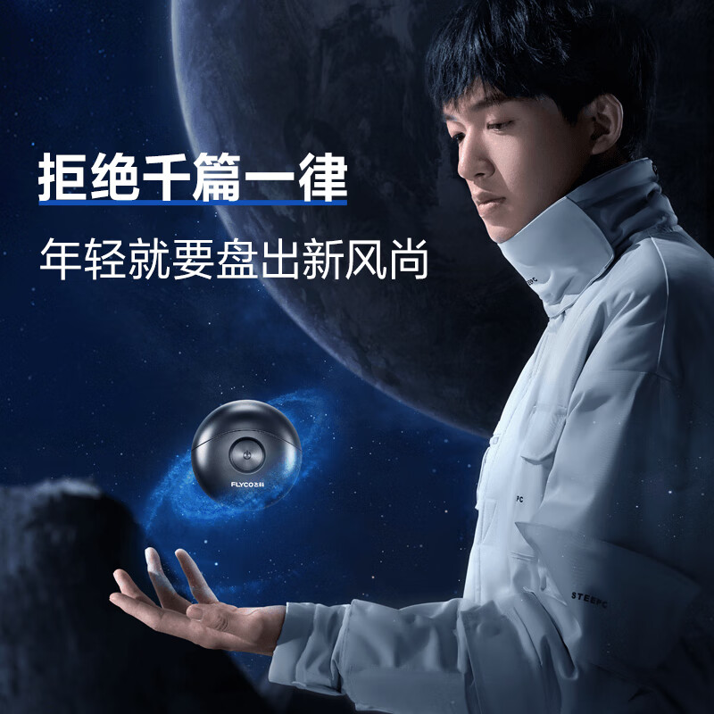 飞科(FLYCO)小飞碟电动剃须刀小巧便携迷你mini-FS891高清大图