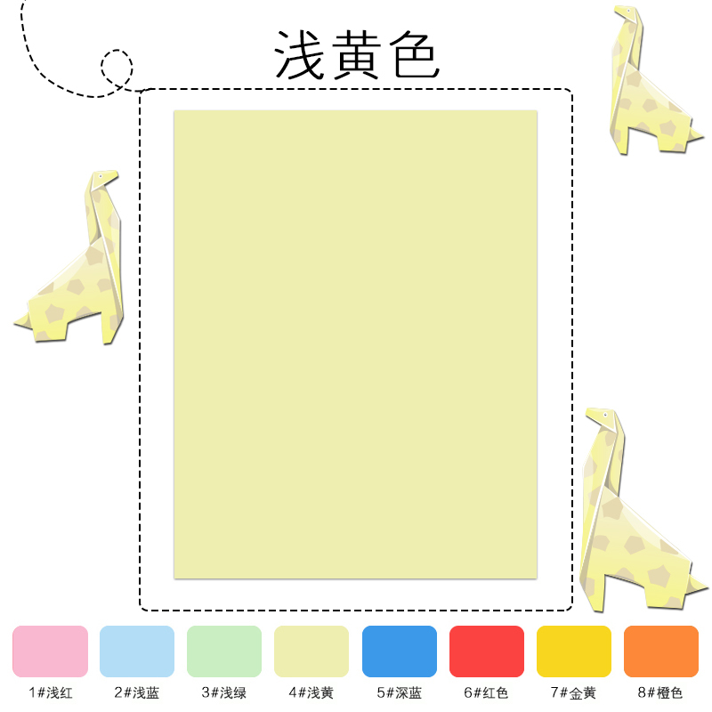 得力deli彩色复印纸80克手工折纸彩纸大红黄色绿色混色折纸可选80gA4办公打印用纸 浅黄色5包 总共500张高清大图