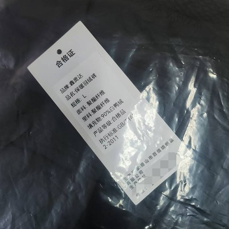 鑫贵达 保暖羽绒裤 L 条