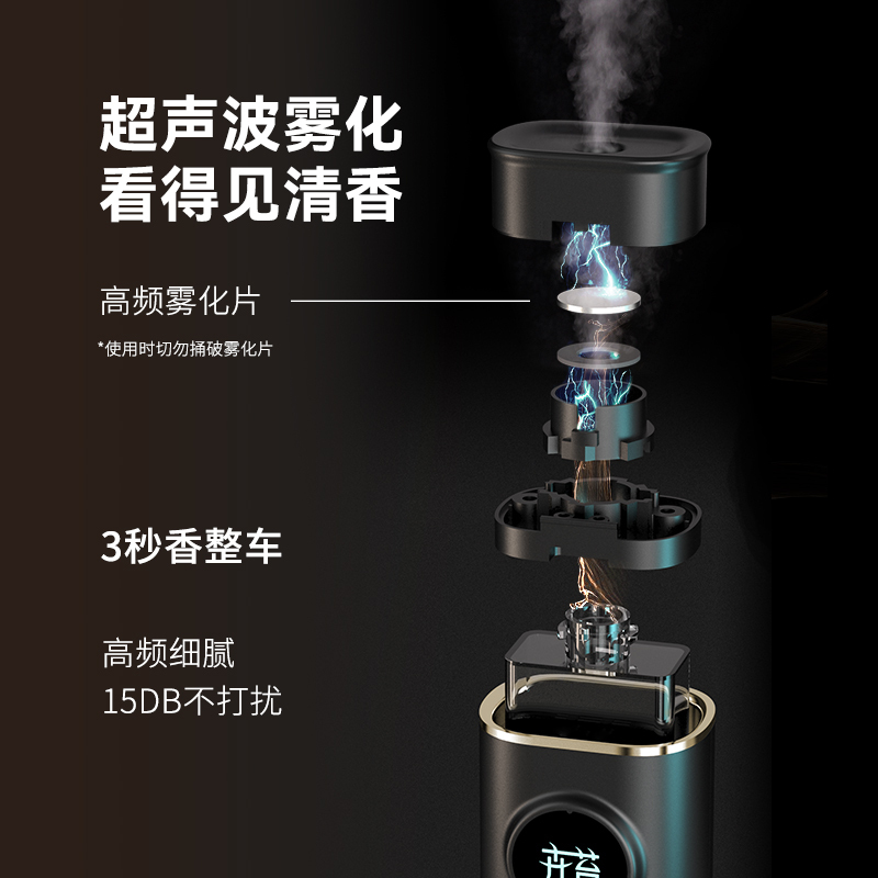 卉苔汽车香水黑色标准版车载香薰机汽车内车用喷香机出风口香氛摆件配送清新氧吧精油
