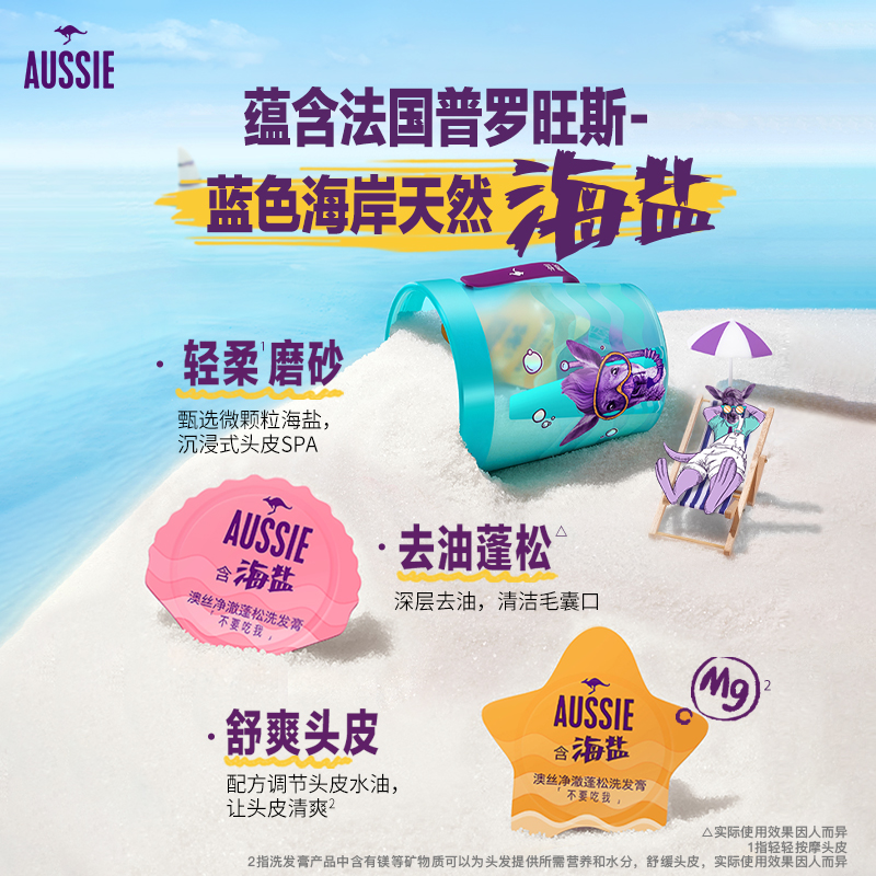 Aussie澳丝净澈蓬松控油去角质洗发膏清洁保湿洗发水芳香舒缓洗发露洗头膏15g高清大图