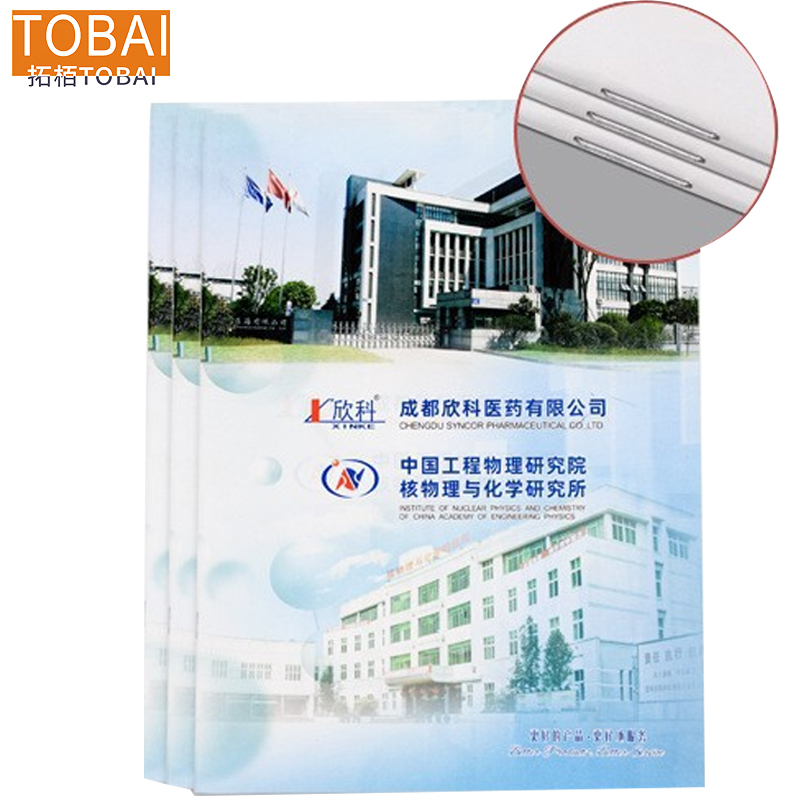 拓栢爱路护路路外宣传骑马钉宣传册可定制SCC99/本高清大图