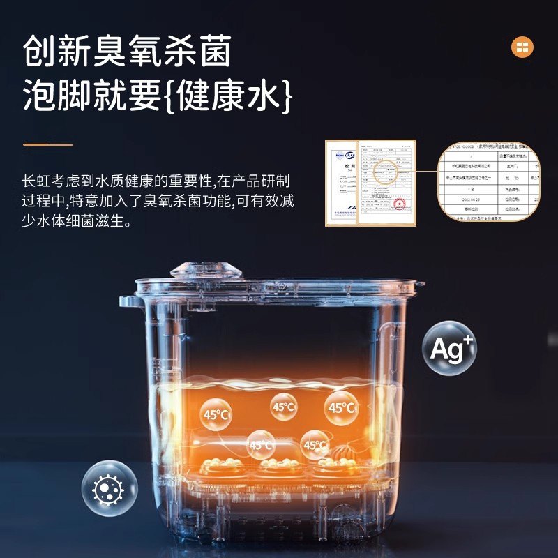 长虹杀菌泡脚桶恒温加热足浴器洗脚盆电动按摩家用全自动过小腿机 杀菌款[45CM高深桶]