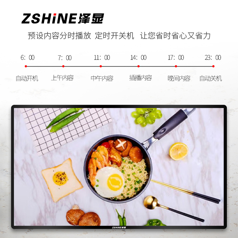 泽显(Zshine)65英寸高清壁挂式广告机windows款商务展示广告宣传数字标牌(非触摸)LC-G65B高清大图