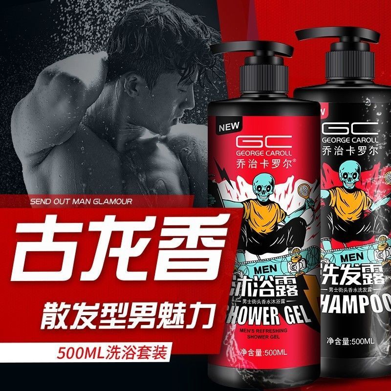 古龙香 [单瓶装]500ml沐浴露[无赠品] 沐浴露男士专用香水型持久留香古龙沫浴乳液洗发水套装
