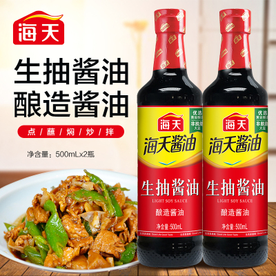 海天生抽酱油500mlPET*2瓶
