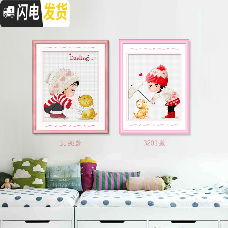 三维工匠十字绣自己绣可爱线绣新款儿童房卧室客厅2019小件简单学生手工 [国产生态棉3股][一套更优惠2种图案各一件]高清大图