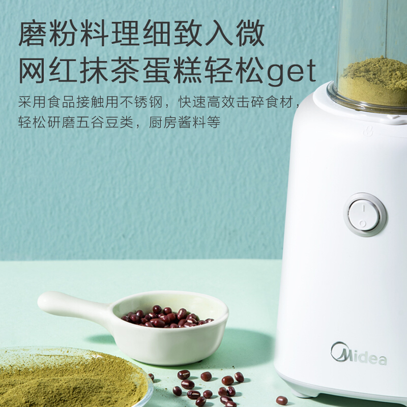 美的料理机家用 多功能三杯榨汁机研磨机 婴儿辅食研磨搅拌机LZ25Easy121