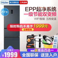 Haier/海尔 217升三门冰箱小型家用三开门电冰箱 EPP一级双变频 风冷无霜 BCD-217WGHC3E9C9U1