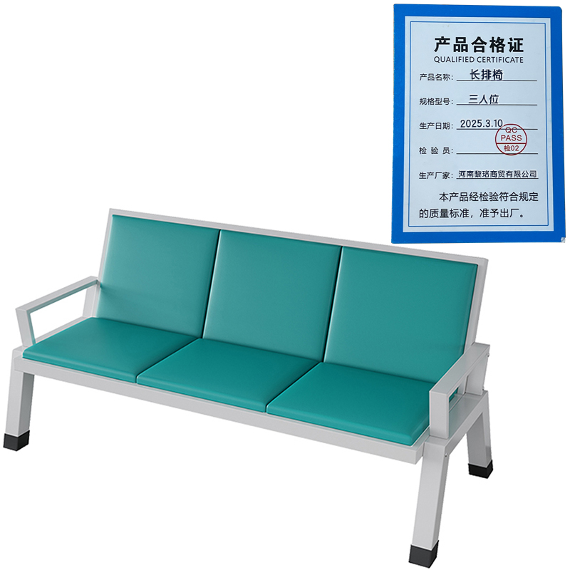 芙瑞塔 长排椅 三人位 张高清大图