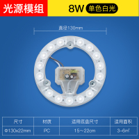 三雄极光led灯盘发光片 暖白暖黄正白三种光源 36w三档调色 圆形 led替换光源 发光片单位:件