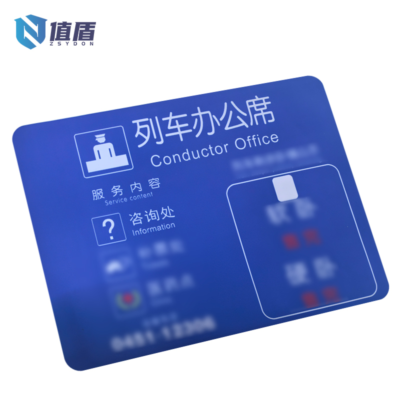 值盾 ZSYDON PVC磨砂列车办公席标识牌 27.6*38CM 个高清大图