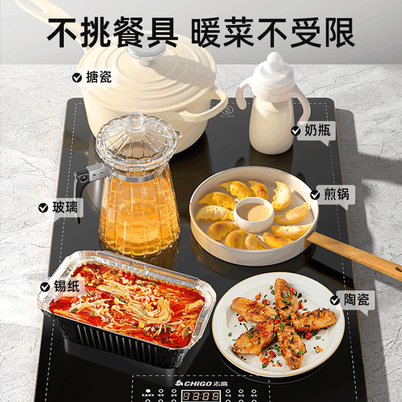 志高CHIGO饭菜保温板家用热菜板餐桌转盘多功能火锅暖菜板加热桌垫_长方型80-48CM8菜12档控温预约定时童锁图片