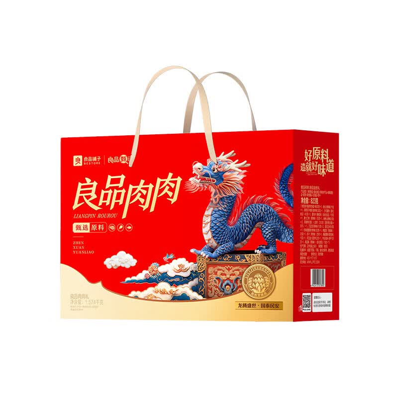 良品铺子精选零食大礼包高端坚果干果海味滋补年货节礼物送礼优选高清大图